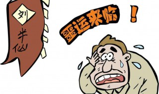 算命先生常说的话（算命先生常说的话是什么）