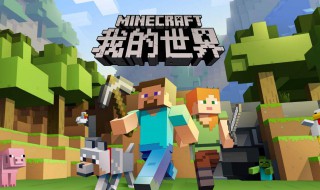 我的世界怎么样做陷阱（我的世界怎么样做陷阱最快）