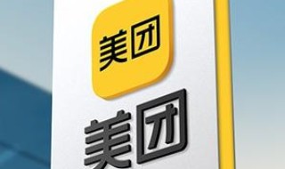美团会员怎么开通 美团会员怎么开通便宜 美团会员怎么开通 美团会员怎么开通便宜