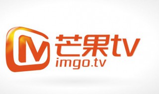 芒果tv怎么退出登录 芒果TV怎么退出登录 芒果tv怎么退出登录 芒果TV怎么退出登录