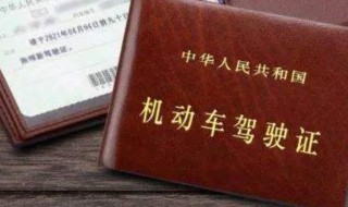 驾驶证丢了怎么补办(驾驶证丢了怎么补办在哪里补办) 驾驶证丢了怎么补办(驾驶证丢了怎么补办在哪里补办)