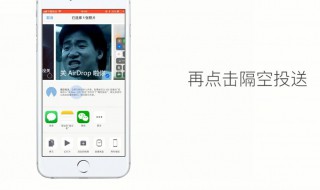 苹果手机隔空投送要开才能用吗(苹果隔空投送只能给苹果手机投送吗) 苹果手机隔空投送要开才能用吗(苹果隔空投送只能给苹果手机投送吗)