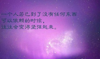 9月励志的朋友圈句子（9月的句子发朋友圈）