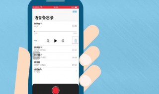 苹果手机通话怎么录音 苹果手机通话怎么录音功能在哪里
