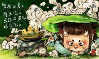 怎么调侃早起的鸟儿有虫吃 早起的鸟儿有虫吃幽默