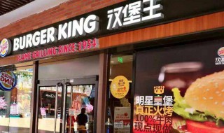 汉堡王是哪国的 萨乌乐汉堡王是哪国的