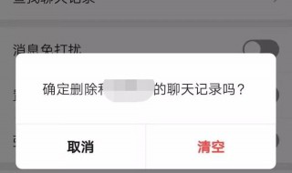 怎么样恢复微信删除的群聊天记录（怎么样恢复微信删除的群聊天记录图片）