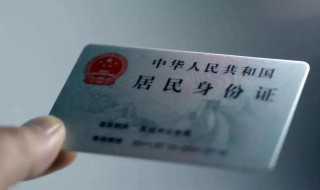 办身份证需要带什么 办身份证需要带什么证件