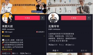 游戏抖音号怎么快速涨粉 游戏抖音号怎么赚钱