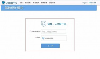 qq被冻结了怎么样才可以解冻 qq万能解冻器