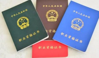 医师执业证是什么颜色的（医师执业证书是什么颜色的）