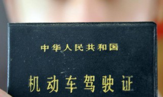 更换驾驶证需要什么资料（在外地更换驾驶证需要什么资料）