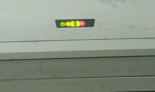 空调显示e3是什么意思 空调显示e3是什么意思,怎么解决