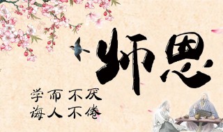 二年级儿子教师节祝福语（二年级儿子教师节祝福语简短）