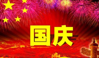 国庆不放假的说说 国庆不放假的说说心情短语
