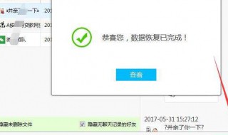 苹果手机微信记录删除了怎么恢复（苹果手机微信记录删除了怎么恢复回来）