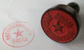 怎么识别真公章和假章 怎么识别真公章和假章子 怎么识别真公章和假章 怎么识别真公章和假章子