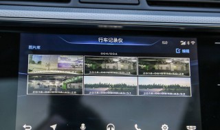 行车记录仪怎么连接手机 行车记录仪怎么查看回放记录视频