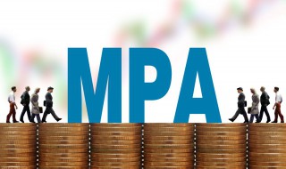 什么是MPA mpacc是什么意思呀