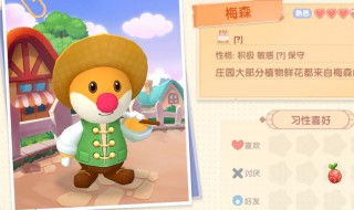 摩尔庄园超拉工资怎么领 摩尔庄园超拉工资哪里领