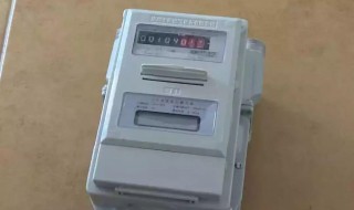 煤气表上的数字表示什么 煤气表上的数字表示什么意思