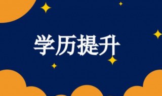 自考本科哪些专业好过 自考本科哪些专业好过一些