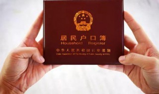 户籍一般填什么 户籍一般填什么图片