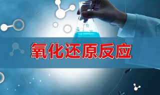 什么是氧化还原反应 硝酸钾的焰色反应为什么是氧化还原反应