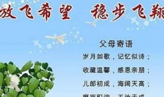 简短家长回执20字 简短家长回执20字一年级