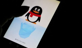 qq怎么解除手机绑定 2022年qq怎么解除手机绑定