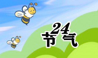 2021年大暑开市好不好（2021年大暑几号开始几号结束）