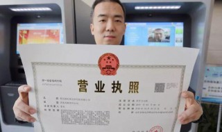 营业执照怎么办理网上申请 营业执照怎样网上申请