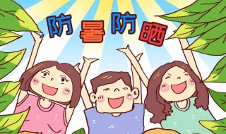 夏天需要注意的事项有哪些 夏天需要注意的事项有哪些英语