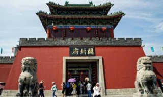 开封属于哪个省（开封属于哪个省会）