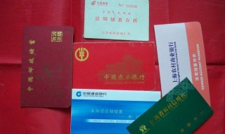 办存折需要准备什么（办存折需要准备什么材料）