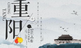 重阳节的由来是什么（重阳节的由来是什么时候来的）