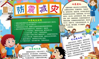 防灾减灾的重点是什么（防灾减灾的重点应该是什么）