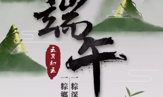 端午不能说快乐（端午不能说快乐的原因）