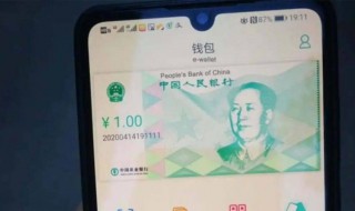 数字人民币怎么用 数字人民币怎么用红包