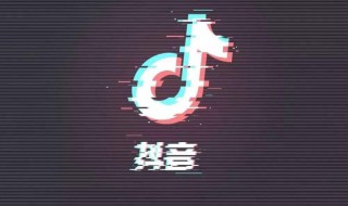 抖音个人简介（抖音个人简介文案）