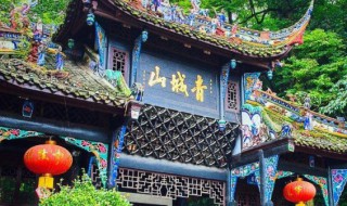 哪些人不能去青城山 哪些人不能去青城山陵园
