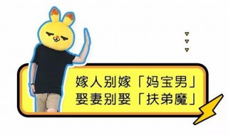扶弟魔和田园女是什么意思 扶弟魔和田园女螃蟹女