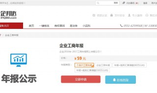 工商年报是什么意思 企业工商年报是什么意思