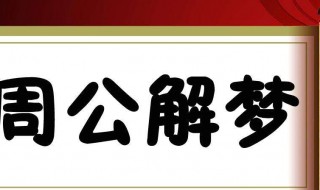 梦到被人追杀（梦见被追杀逃跑）
