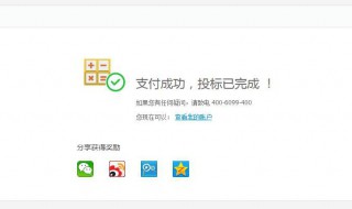 快捷金额是什么意思 快捷金额能退回来吗