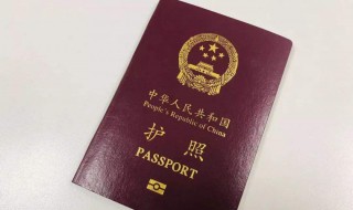 首次办理护照需要什么 第一次办护照的流程