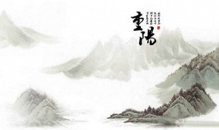 九九重阳节的说说 九九重阳节的来历和风俗