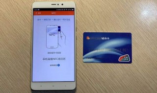 华为nfc功能怎么开启 手机nfc功能在哪里找