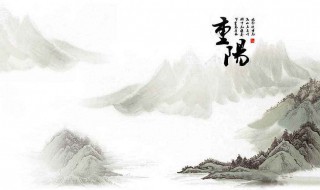 重阳节忌什么（重阳节禁忌说什么）