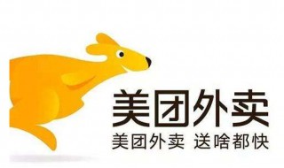 美团外卖会员怎么开通（美团会员开通优惠）